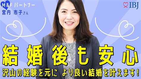 結婚相談所 豊田市|結婚相談なら豊田市の結婚相談所 婚活サロンアイ